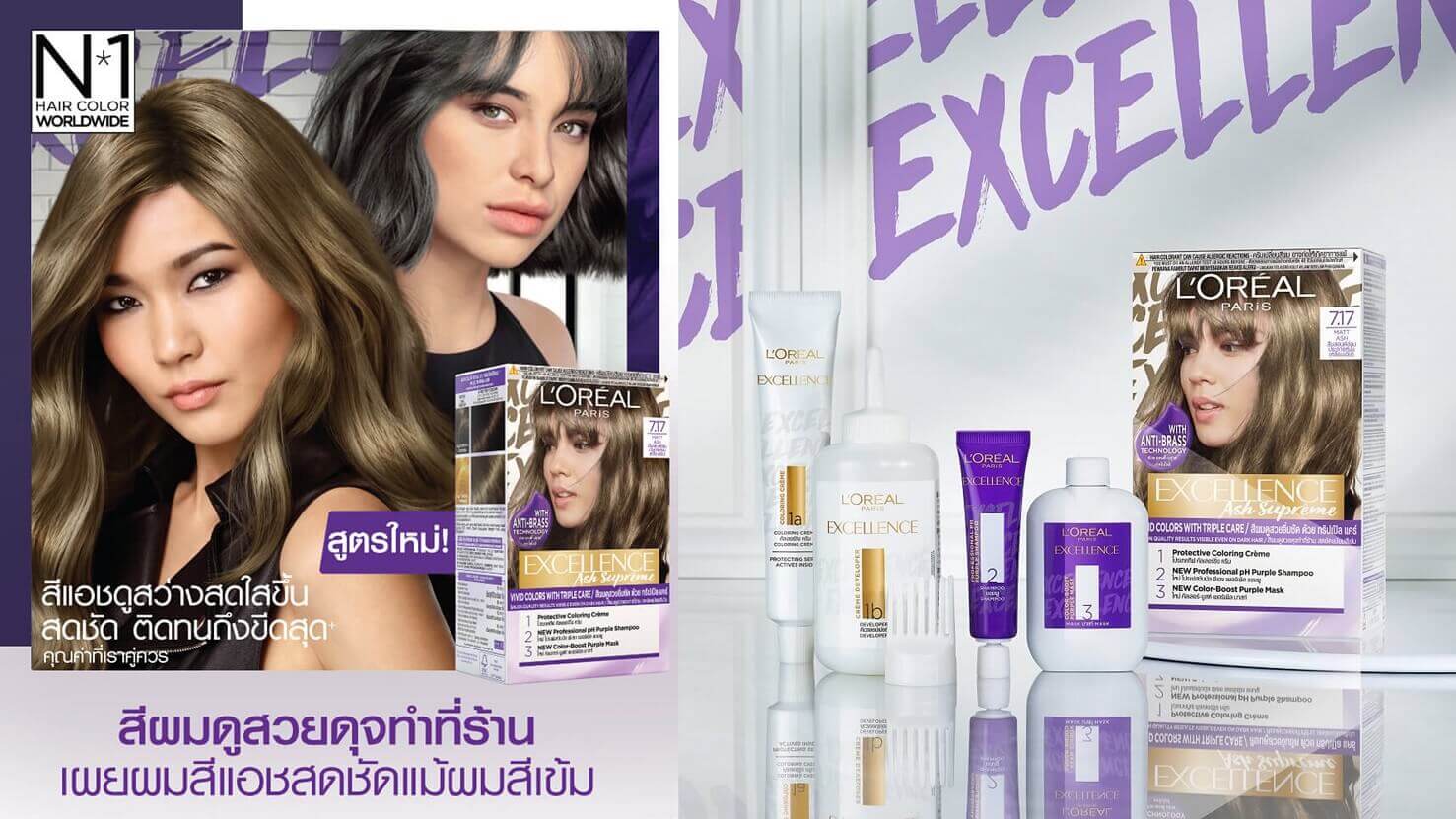 ทำสีผมสวยดุจทำที่ร้าน